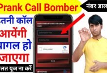 call bomber.in prank